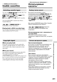 Страница 261