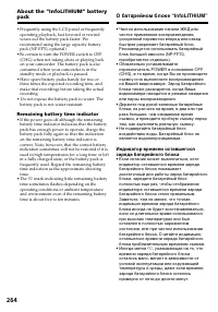 Страница 264