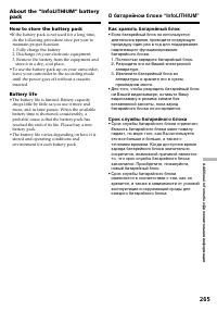 Страница 265