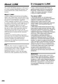 Страница 266