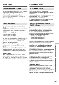 Страница 267