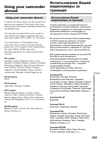 Страница 269