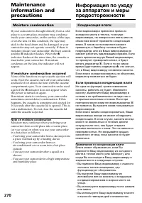 Страница 270