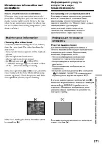 Страница 271