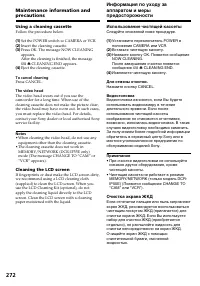 Страница 272