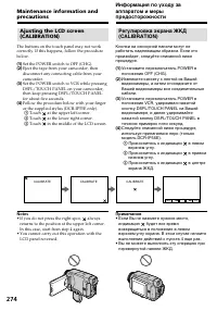Страница 274