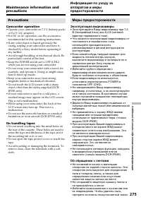 Страница 275