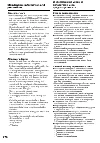 Страница 276