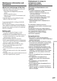 Страница 277