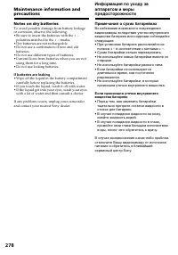 Страница 278