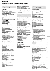 Страница 281