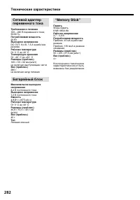 Страница 282