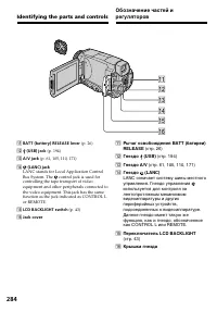 Страница 284