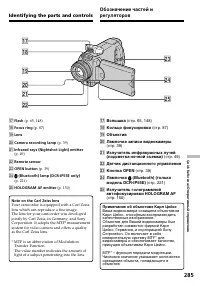 Страница 285