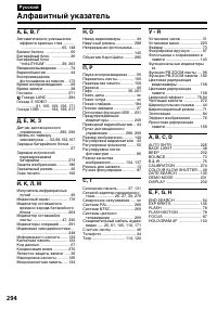 Страница 294