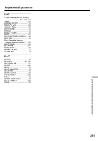 Страница 295