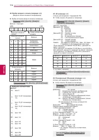 Страница 116