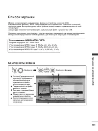 Страница 103