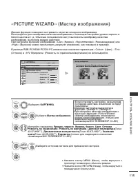 Страница 117