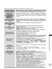 Страница 123