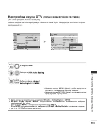 Страница 135