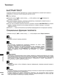 Страница 152