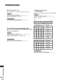 Страница 178