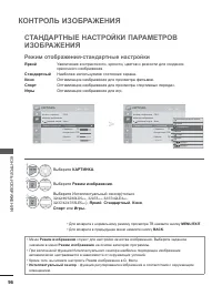 Страница 144