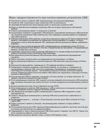 Страница 101