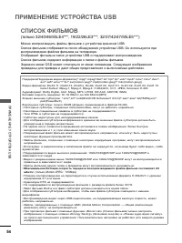 Страница 102