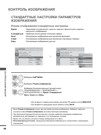 Страница 144