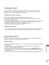 Страница 179