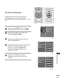 Страница 105