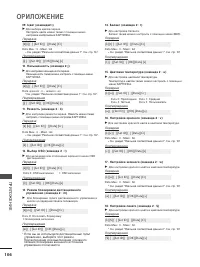 Страница 108