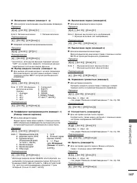 Страница 109