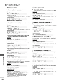 Страница 110