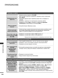 Страница 102