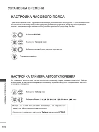 Страница 108