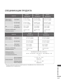 Страница 119