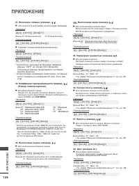 Страница 128