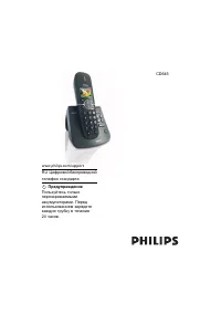 Philips CD6451B (CD645)