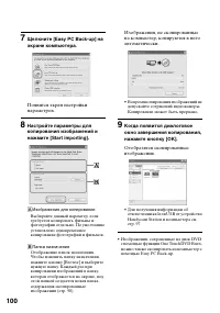 Страница 100