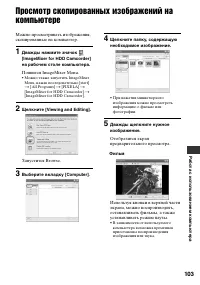 Страница 103