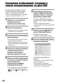 Страница 110