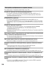 Страница 118