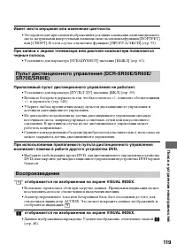 Страница 119