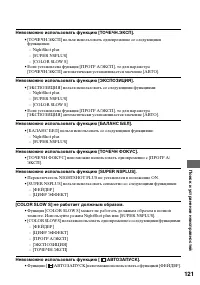 Страница 121