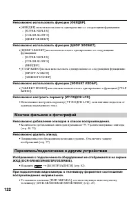 Страница 122