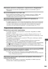 Страница 123