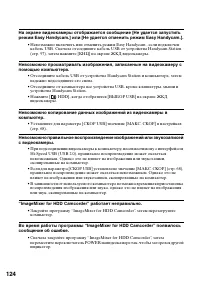 Страница 124